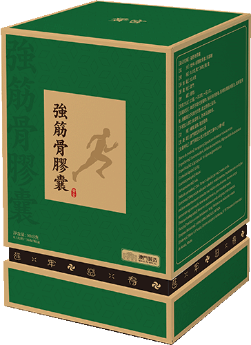 強筋骨膠囊