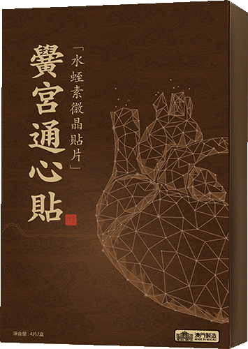 黌宮通心貼