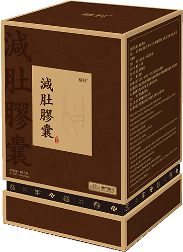 減肚膠囊